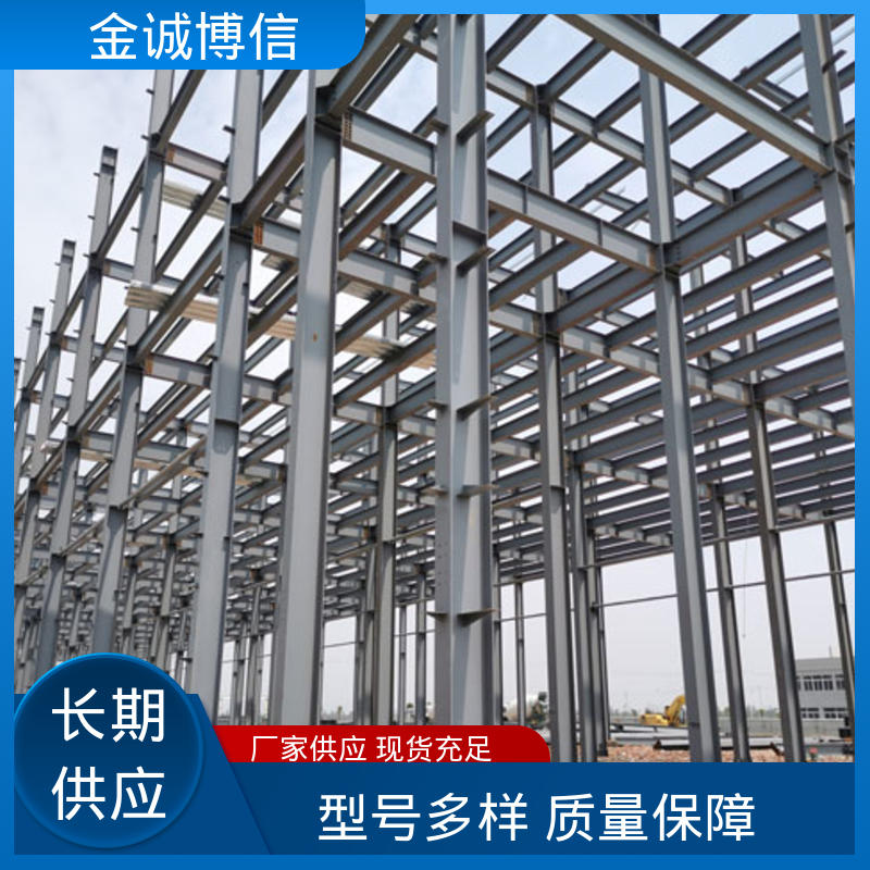 汽车站顶棚用 组合钢结构 荷载力强 安装快捷 金诚博信生产