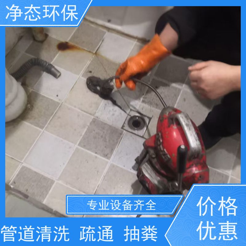 净态环保 义乌附近 管道疏通 师傅就近上门 物理清洗