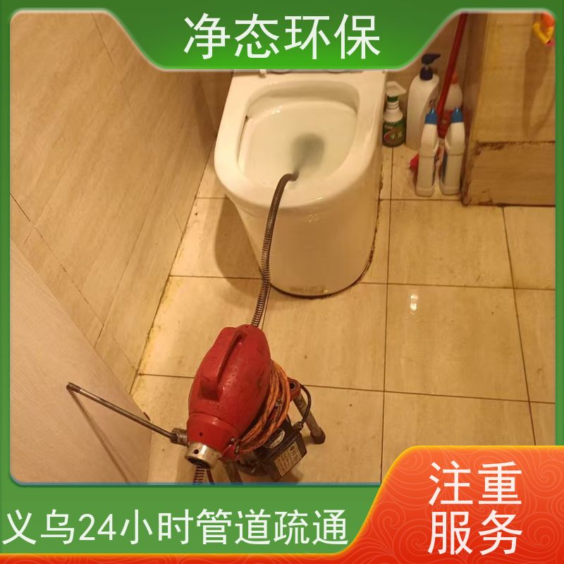 净态环保 义乌上溪 厨房下水道疏通 快速上门不耽误营业 无需拆墙