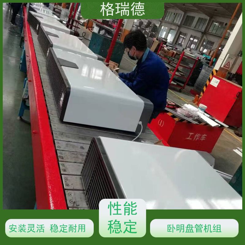 格瑞德 FP-WM136# 卧式明装盘管 防腐防锈 维护简单
