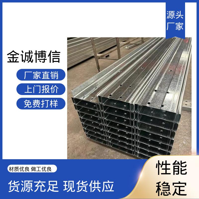 金诚博信生产 车辆制造 镀锌C型钢 使用寿命长 热浸塑檩条