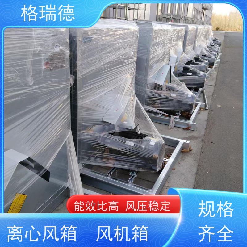 格瑞德 DFX-30 低噪音风机箱 排烟迅速 风量大 振动小