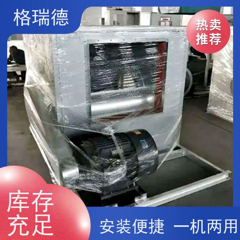 格瑞德 DFX-25 消防排烟风机箱 结构坚固 耐高温性能优