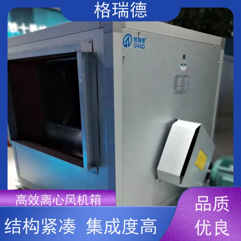 格瑞德 DFX-15 排风风机箱 整机减震 一机两用 抗振动
