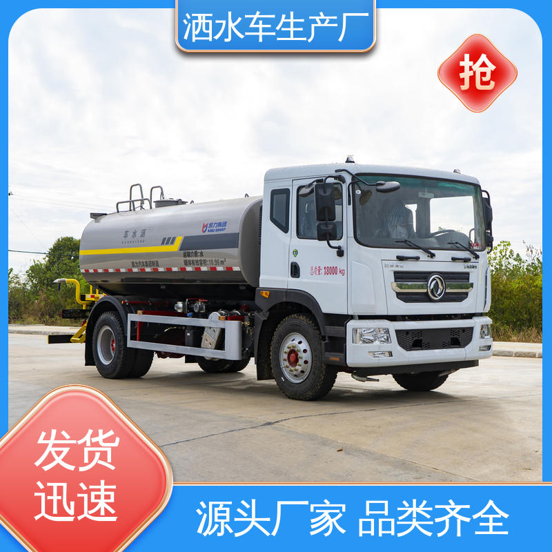 多利卡 15方 雾炮洒水车 可定制生产 包上牌 城镇马路抑尘养护