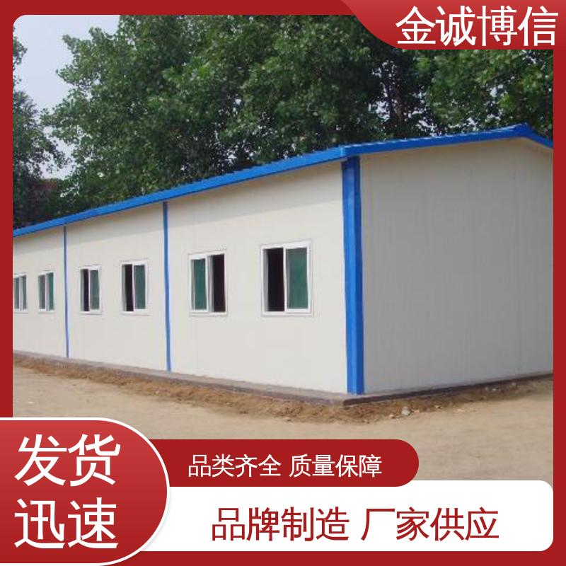 金诚博信生产 轻钢活动房 临时住人用 建造期短 占地面积小