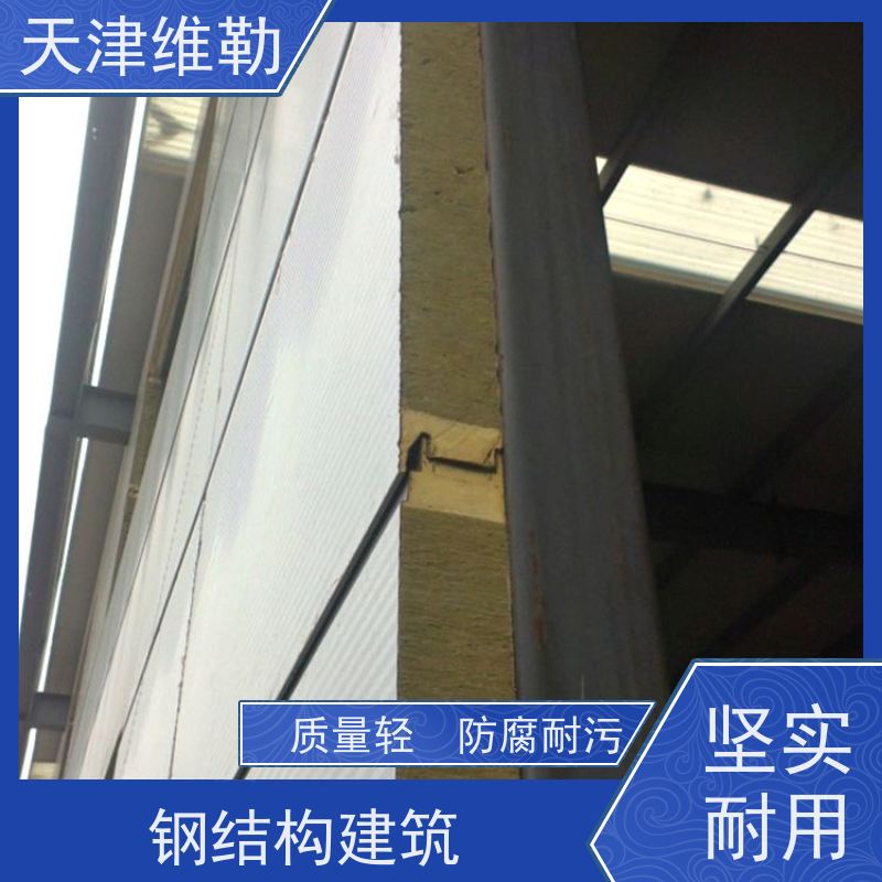 天 津维勒 太 原钢结构 焊接加固方便 抗震性能优