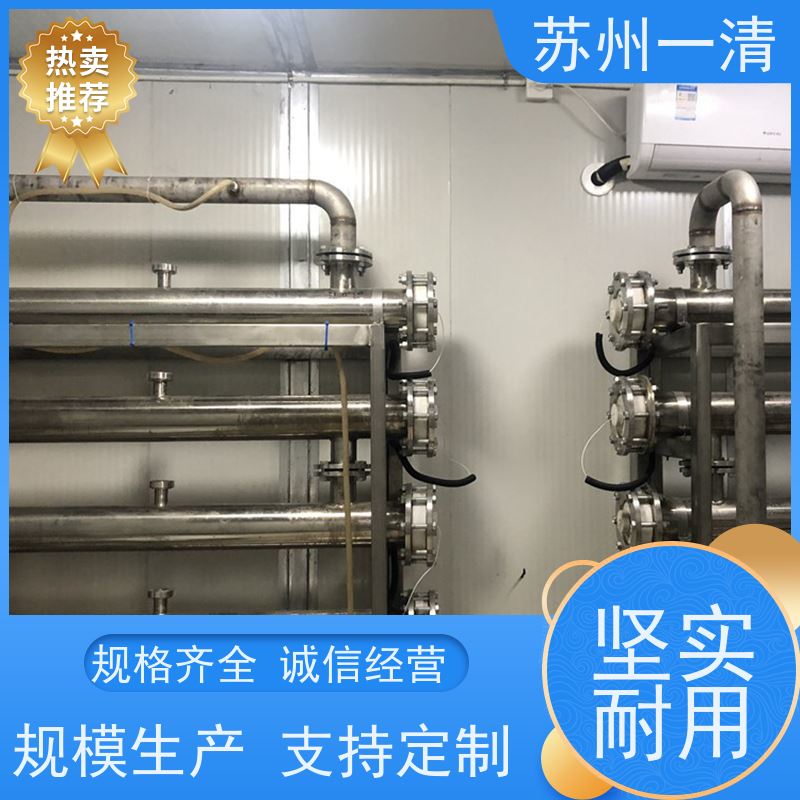 精细化工含氰废水处理 性能可靠 灯管寿命长 自动化生产设备