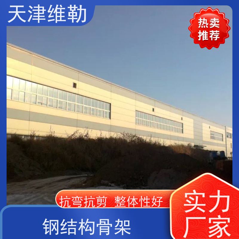 天 津维勒 学校钢结构 门式刚架 H型钢加工 不易腐蚀 无毛刺
