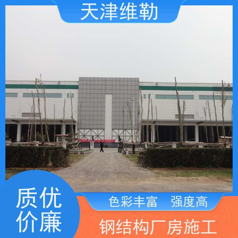 天 津维勒 钢结构料斗 C型钢檩条 彩钢棚 施工方便速度快