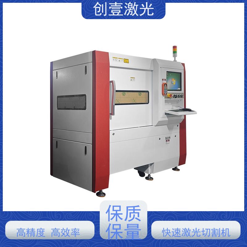 创壹激光 ML-MU-KF-00-HW03 高精密光纤激光切割机 精度高 不划伤工件