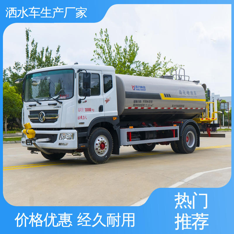 程力 9方 洒水车 终身质保 售后可靠 防灰尘扬起 减少污染