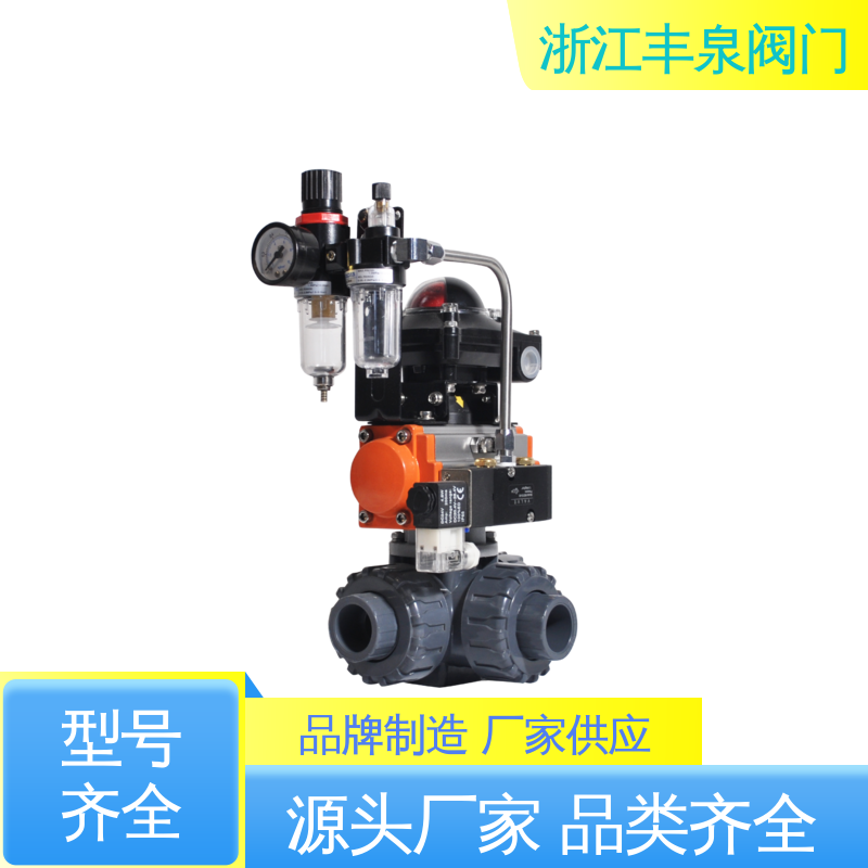 塑胶 气动法兰球阀 经久耐用 丰泉售后服务完善