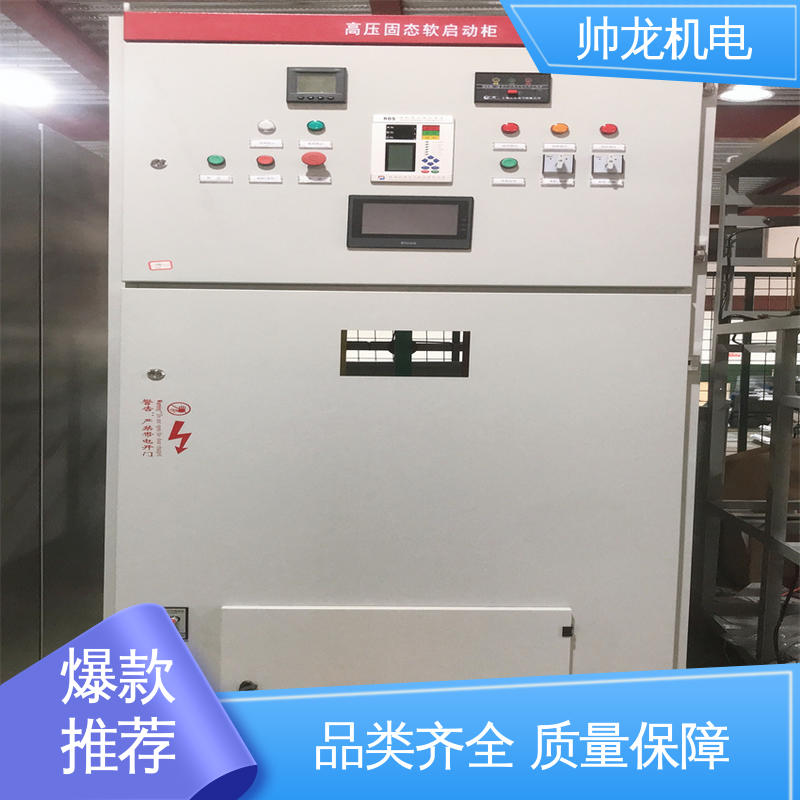 浙 江 软启动一体柜装置 资质齐全 高效稳定 可贴牌 可定制