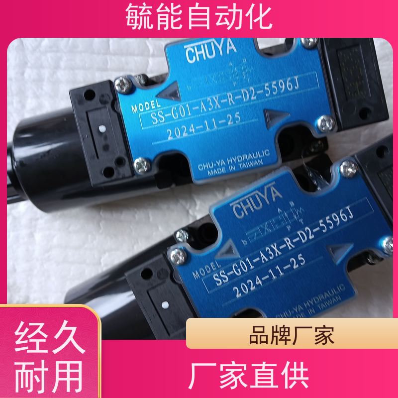 DSG-01-3C2-D24-20C台湾CHUYA电磁阀DSG-01-2B2-D24-20C液压阀