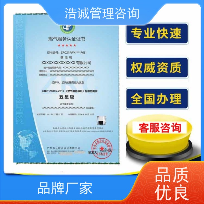  投标评审用 能源管理体系认证 咨询代理 全国企业适用