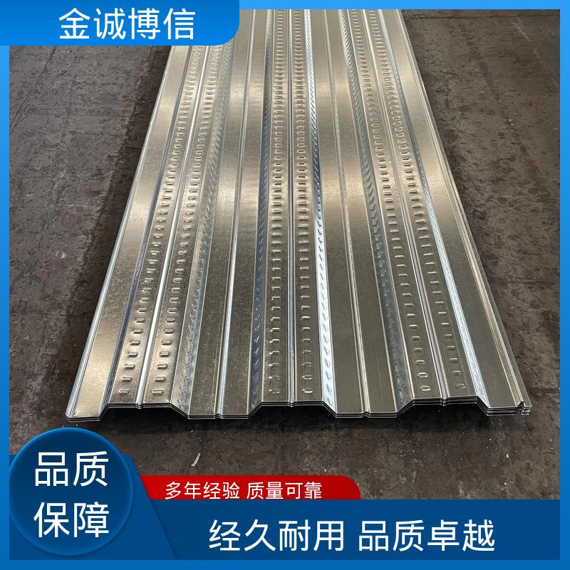 金诚博信生产 钢构轻型 种类齐全 写字楼组合承重用 楼承瓦