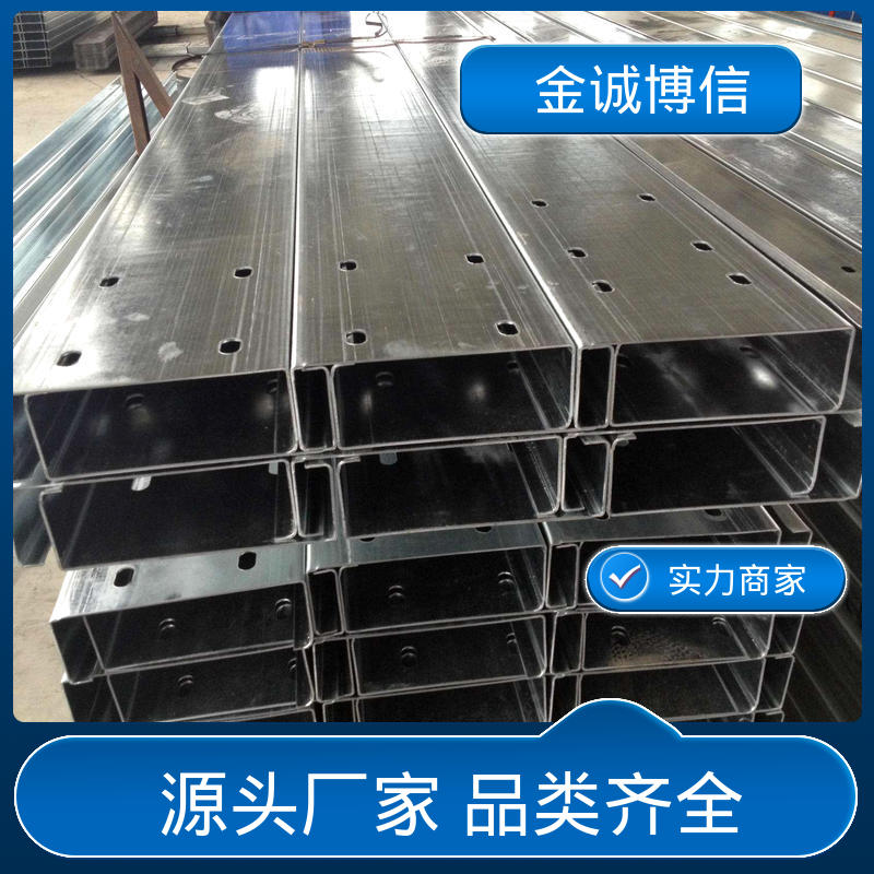 电镀厂用 316L不锈钢材质 镀锌C型钢 尺寸可定制 金诚博信生产