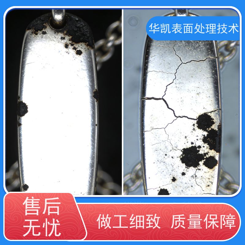 华凯 酸性镀金添加剂 光亮持久效果 电子元件应用优选方案