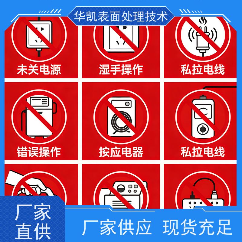 华凯 酸性镀金添加剂 硬度提升方案 复杂工件处理揭秘技巧