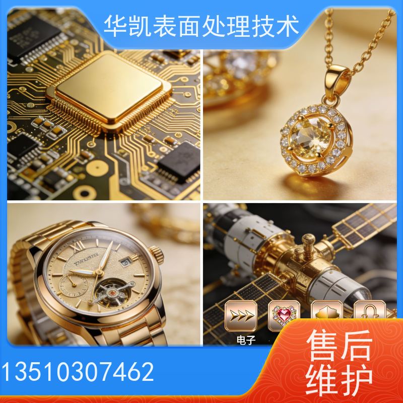 华凯表面处理 酸性镀金添加剂 节约成本30% 操作简单行业揭秘技巧