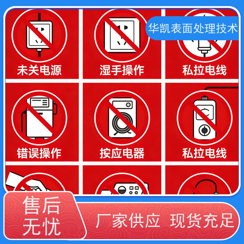 华凯表面处理 酸性镀金添加剂 高附着力配方 操作简单行业揭秘技巧