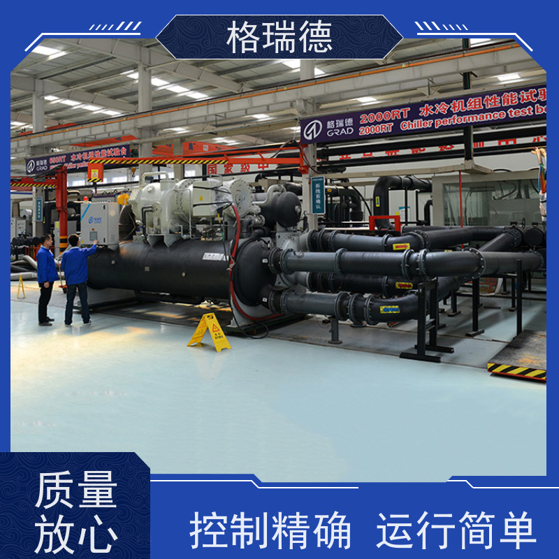 格瑞德 LSW160 水冷螺杆机组 高压排气逆止阀 智能PLC控制系统