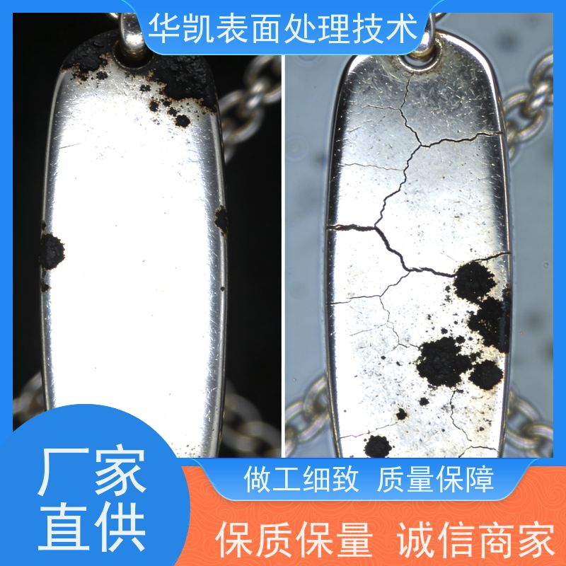 华凯表面处理 酸性镀金添加剂 高效分散能力 电子元件应用优选方案