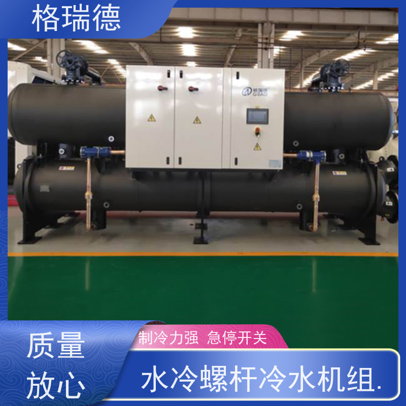 格瑞德 LSW160 水冷螺杆式冷水机组 运行简单 高效节能