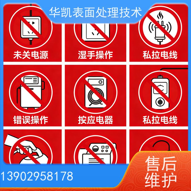 华凯 酸性镀金添加剂 环保合规认证 微瑕疵修复必备品