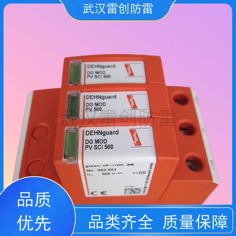 DVA CSP 100 3P FM B级总电源防雷器 大电流防雷模块 德国盾