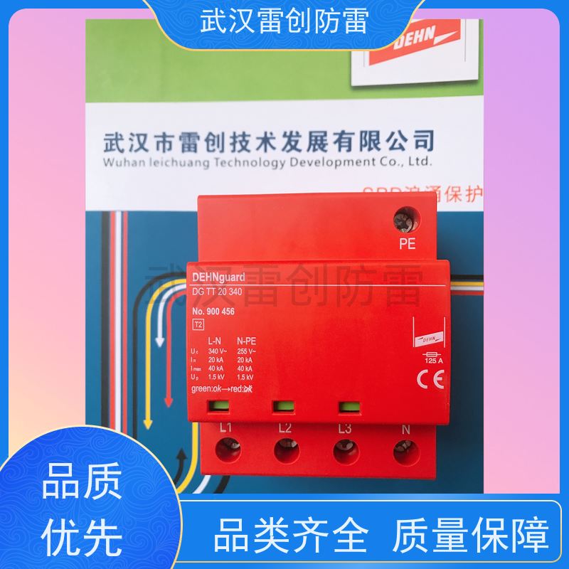 大电流防雷模块 DG M TNS 385 盾牌 三相四线电源防雷器