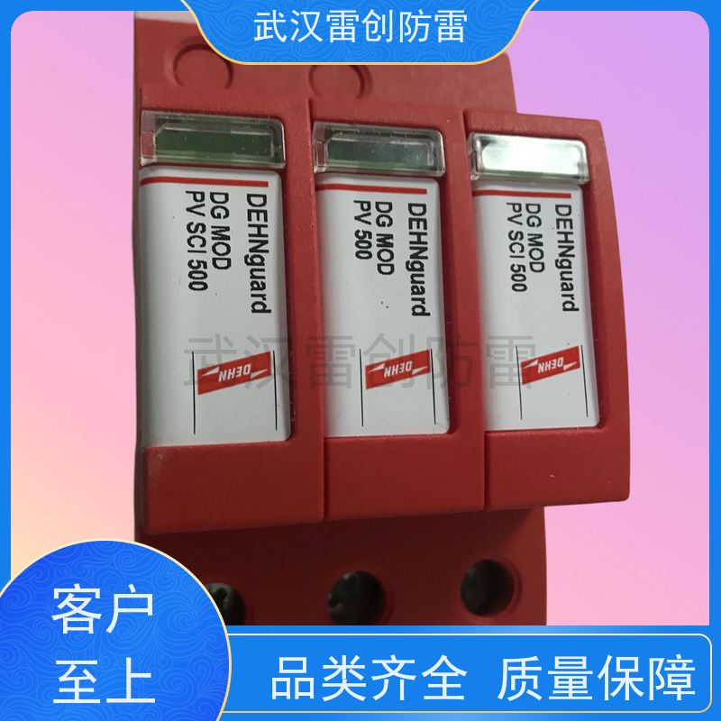 DG S 385 CN FM 强电流专用防雷模块 德国DEHN 进线端电源防雷器