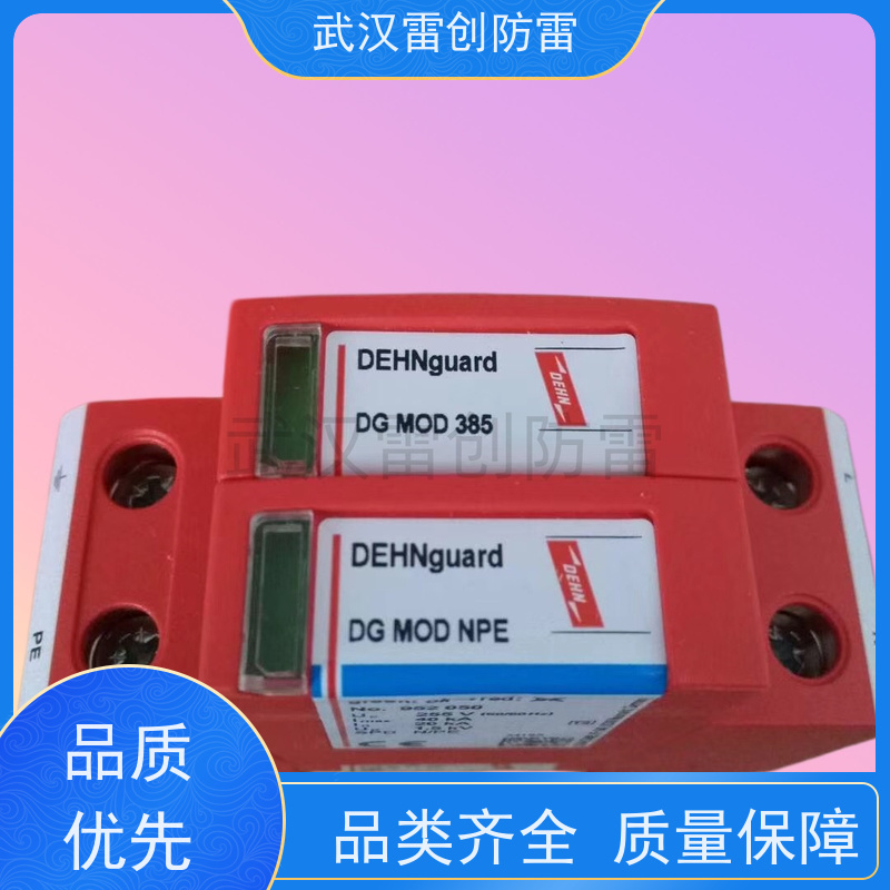 出线端电源防雷器 盾牌 室内外防雷模块 DG MHI TNS 80 385