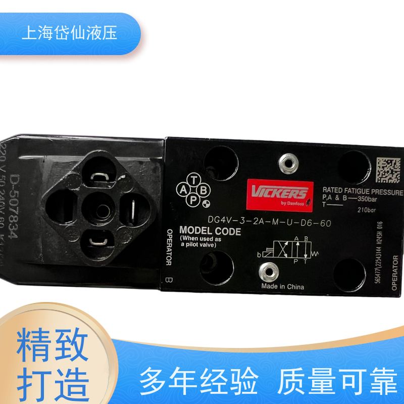 VICKERS威格士 DG4V-3-2A-H-M-U-H7-60 液压阀