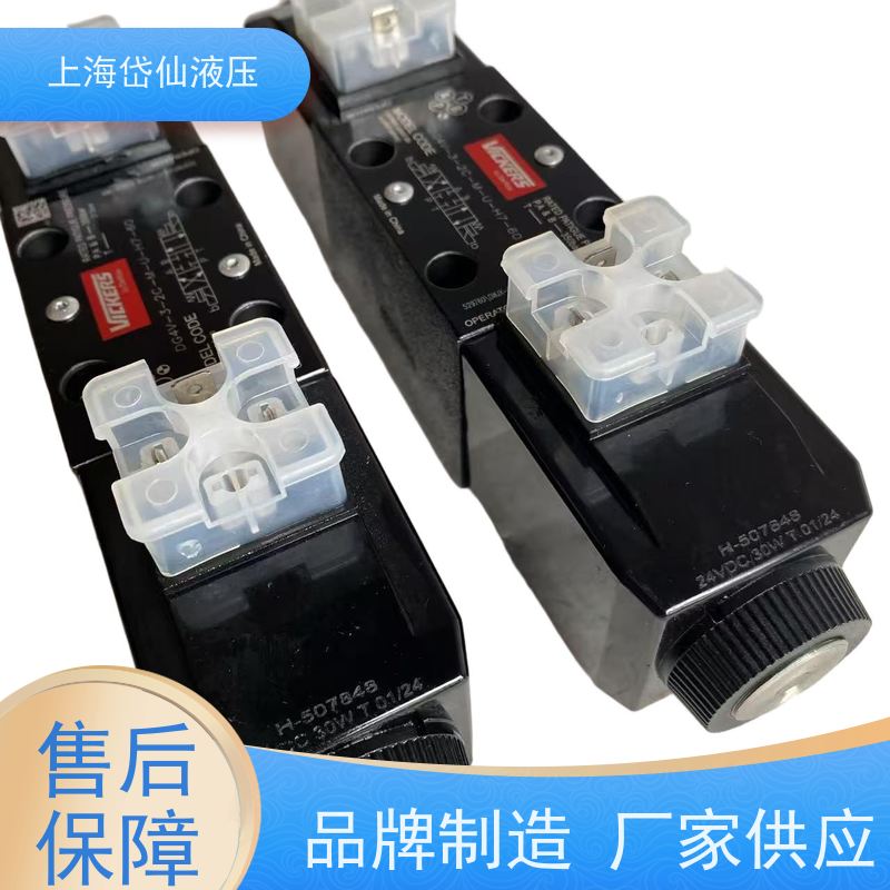 丹佛斯DANFOSS DG4V-3-OC-M-U-H7-69EN124 电磁换向阀