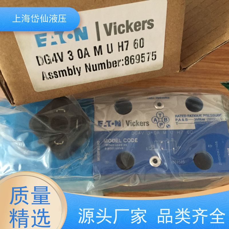 丹佛斯DANFOSS DG4V-3-2A-M-U-P7-60 电磁换向阀
