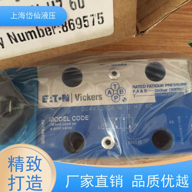 VICKERS威格士 DG4V-3-2N-M-U-H7-69-EN124 方向阀