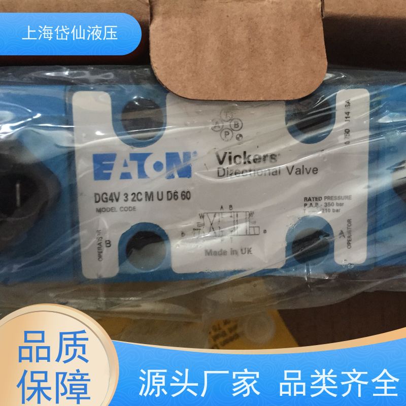 VICKERS威格士 DG4V-3-OC-M-U-H7-69EN124 方向阀