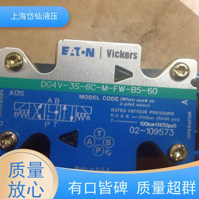 VICKERS威格士 DG4V-3-6BL-M-U-H7-69-EN124 液压阀