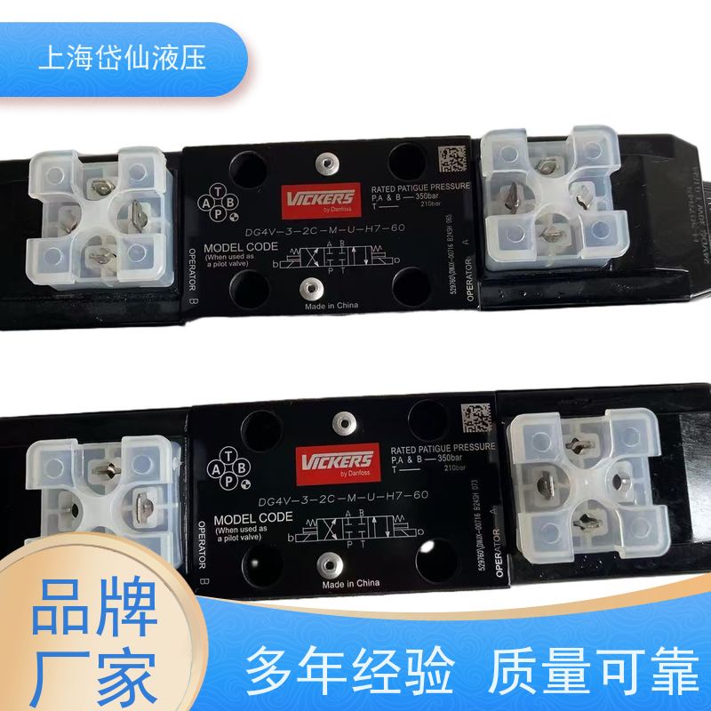 丹佛斯DANFOSS DG4V-3-2C-M-X6-1-H7-60 液压阀