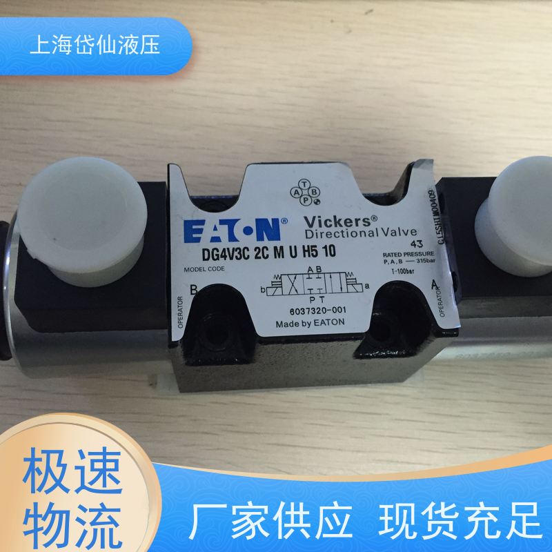 丹佛斯DANFOSS DG4V-3-2A-M-S7-U-H7-60 电磁阀