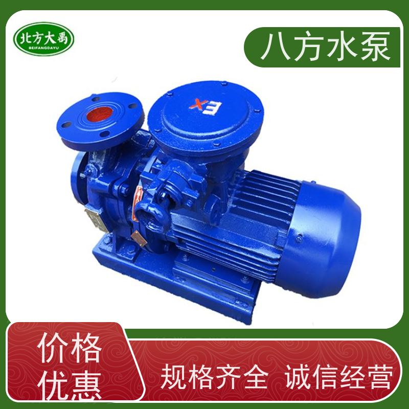 八方水泵 蒸汽锅炉补水耐高温高压直连泵体 冷热水循环泵