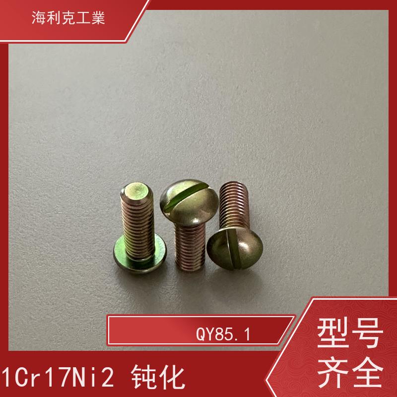 海利克精工制造 Q/Y86.3-2001开槽扁圆头螺钉 2B11 M1.6~M6