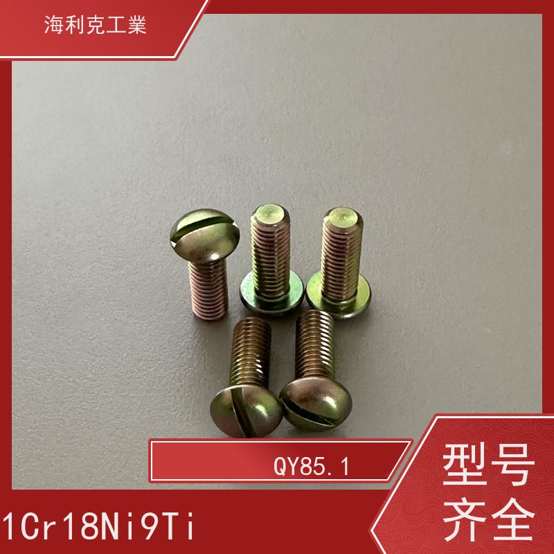 海利克工業 Q/Y87.2-2001开槽平凸头螺钉 2A11-T4 M1.6~M10 