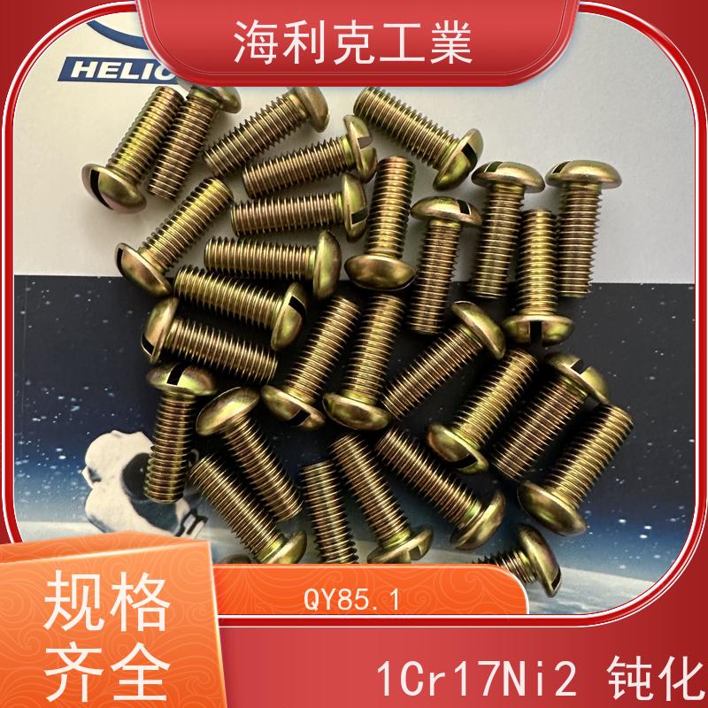海利克工業 YC0218-0220-88开槽平凸头螺钉 HPb59-1 M1.6~M6