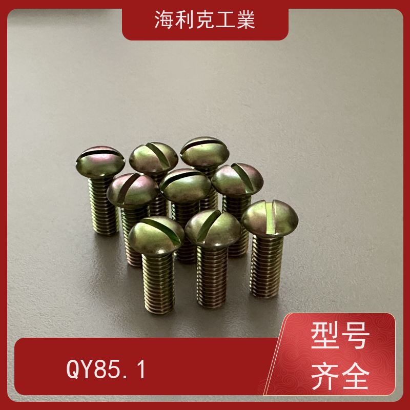海利克工業 YC0218-0220-88开槽平凸头螺钉 ≥630MP M1.6~M10 