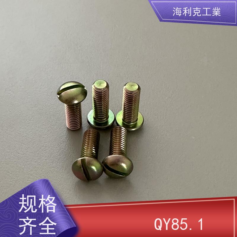 海利克 Q/Y85.3-2001开槽带孔圆柱头螺钉 H62Y2 M1.6~M6