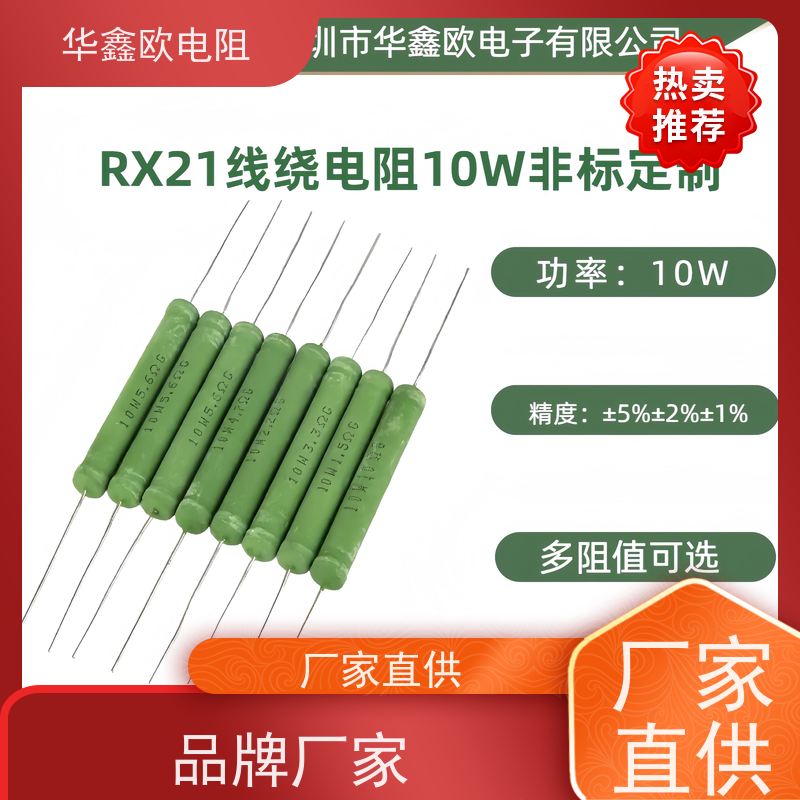 华鑫欧 KNP4W 33R RX21-12W线绕电阻器 源头工厂