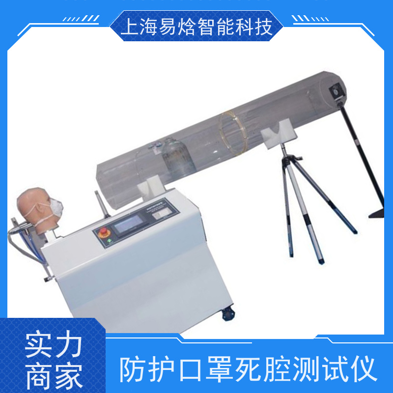 易焓仪器 死腔试验机 口罩面罩呼吸器死腔检测设备